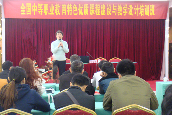 图为中国职业技术教育学会培训交流部主任王文槿在开班仪式上讲话 图为中国职业技术教育学会培训交流部主任王文槿在开班仪式上讲话
