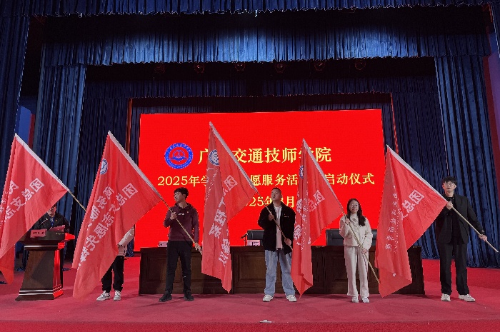 授旗仪式_副本.jpg