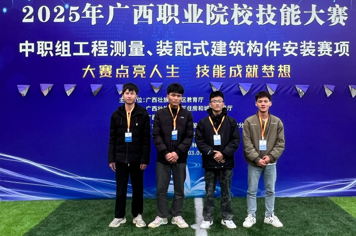 1.曾庆庄、马献国、蒋颖锋、黄業深荣获工程测量赛项团体赛银奖.png