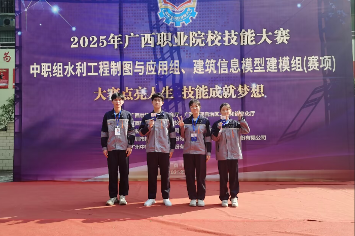 5.古明皓、覃德隆、李燕佳、符晓艺荣获建筑信息模型建模组赛项团体赛铜奖.png