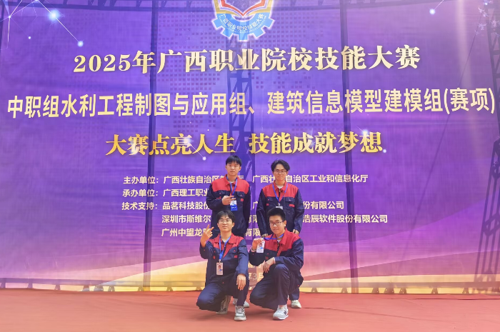 6.李林苑、张鸿斐、何佳霖、周绍文荣获建筑信息模型建模组赛项团体赛铜奖.png