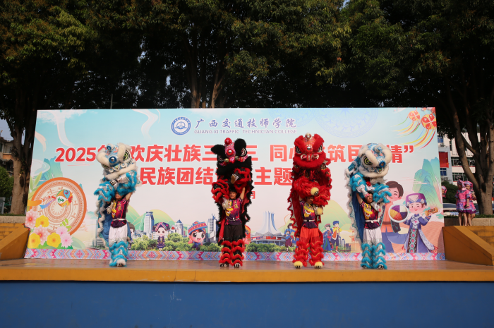 1舞狮表演_副本.png