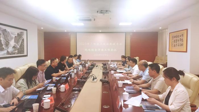 新设专业现场考核评估工作会议现场.jpg