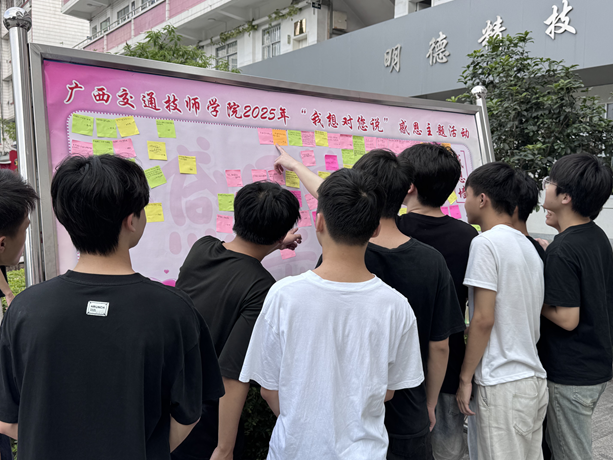 学生在“我想对您说”感恩主题墙前交谈.png