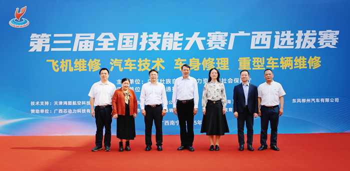 第三届全国技能大赛广西选拔赛开幕式_副本.jpg