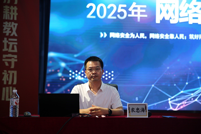 1758274439048092588.jpg 农忠海授课.jpg