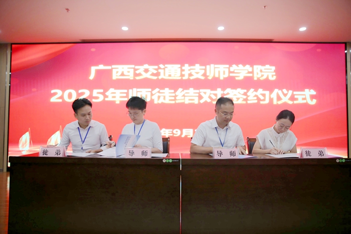 1758875634094059703.jpg 2025年结对师徒签订任务书.jpg